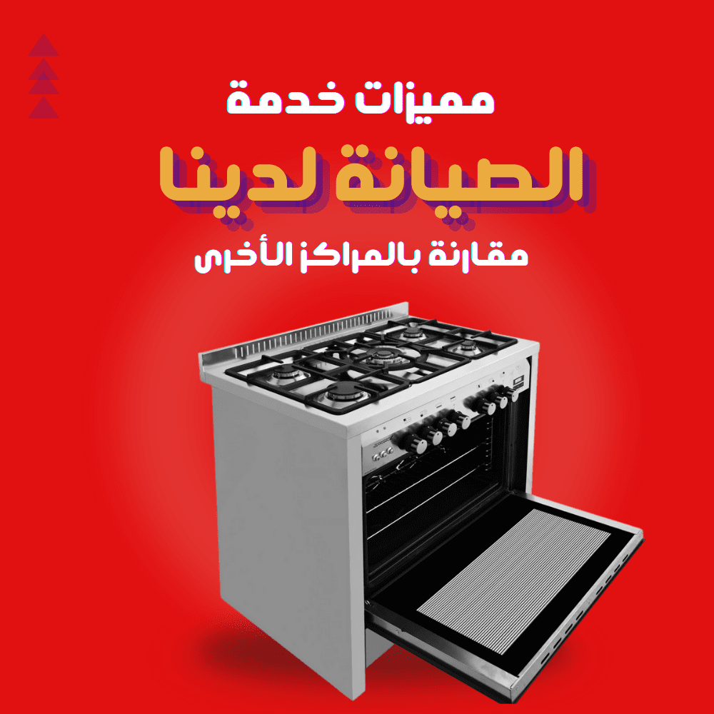 صيانة ميلا