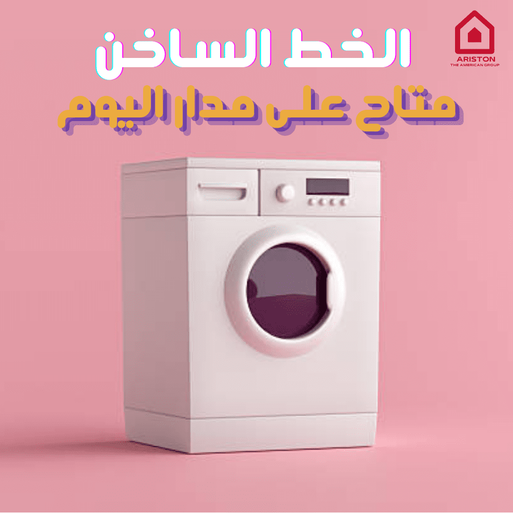 رقم صيانة ميلا الرسمي