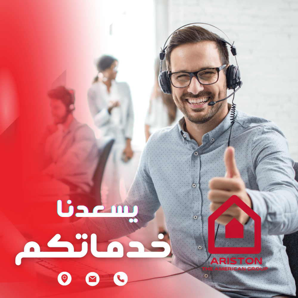رقم إصلاح أجهزة ميلا