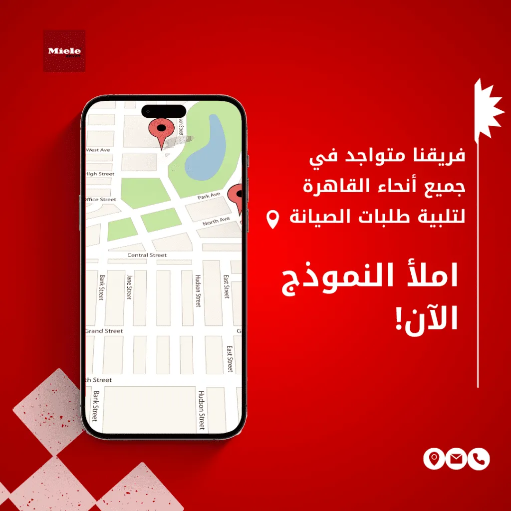 صيانة ميلا مصر